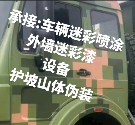 黔南外墙和地面的迷彩漆施工