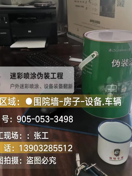 黔南地面数码迷彩喷涂是一种融合