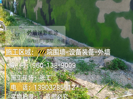 黔南 外墙迷彩漆冬季施工特殊注意事项